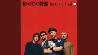 特撮 - アベルカイン