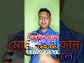 আপনার ফোন চুরি হলে পাসওয়ার্ড ছাড়া কেউ বন্ধ করতে পারবে না!🔐 How to Require Password to Power Off 🚫📱