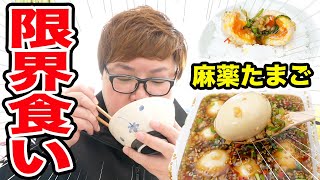 【大食い】TikTokで話題の『麻薬たまご』なら140kgデブはご飯何杯おかわり出来るのか?!【麻薬卵】