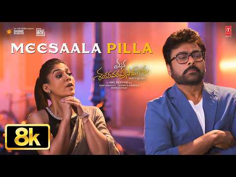 Meesaala Pilla 8K Video | Mana ShankaraVaraPrasad Garu | Chiranjeevi | Nayanthara | Bheems Music