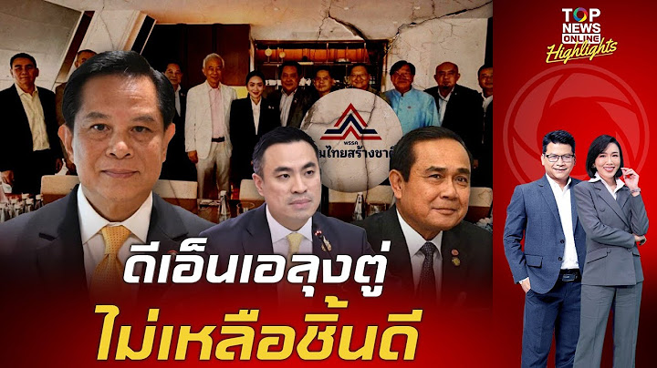 รทสช.  แพ้ทางนายใหญ่ เผชิญวิกฤตศรัทธา เจอศึกใน-นอก กอดคอรัฐบาล ตอกย้ำอวสานดีเอ็นเอ"ลุงตู่"