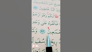 سورة يوسف الأية 93 إلى 95 القارئ سعد الغامدي