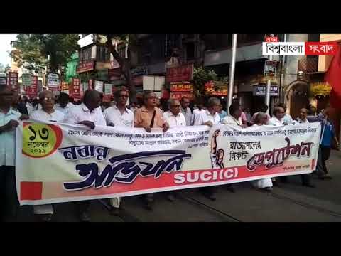 কেন্দ্র ও রাজ্যের বঞ্চনার প্রতিবাদে রাজপথে SUCI-এর মিছিল