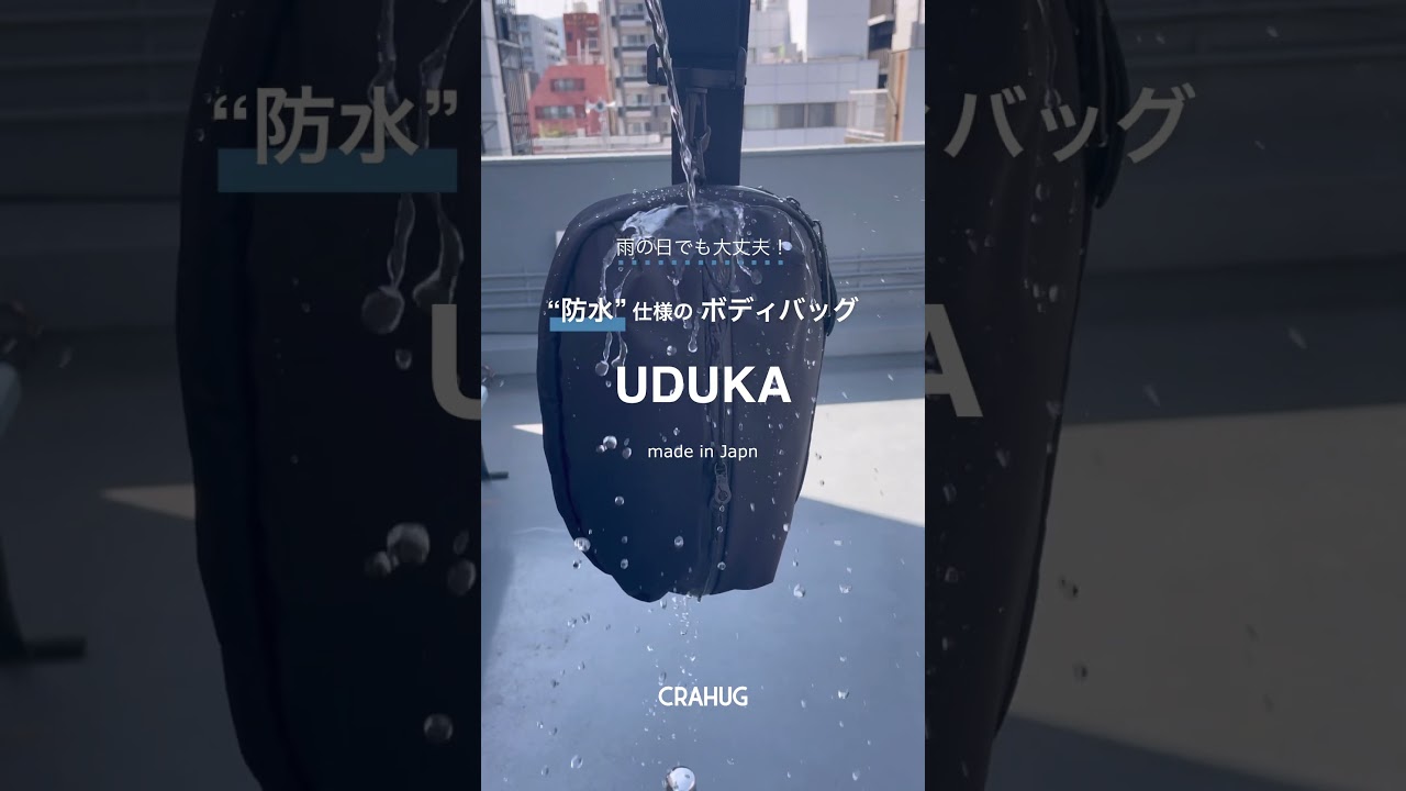 雨の日でも大丈夫！“防水”仕様の大人気ボディバッグ | ONWARD CROSSET 