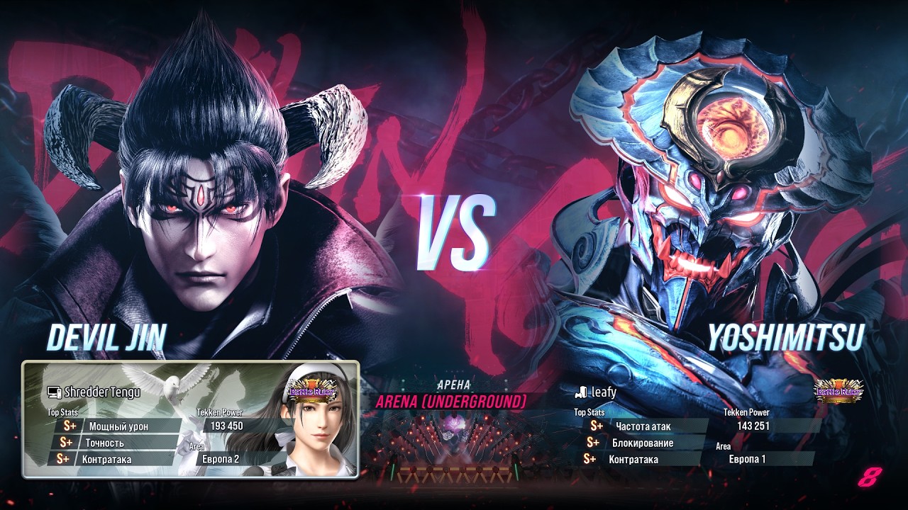 Tekken 8. Сет 89 - Devil Jin (Dracula - 