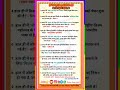 30 April 2026 Current Affairs/Daily Current Affairs #allexam#important#currentaffairs #by_vikram_sir