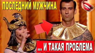 Последний Мужчина На Планете - Как Его Чуть Не Разорвали! Новые Приколы 2021 Смешно И Ржачно!