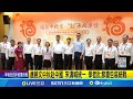 中秋節與中國的統戰