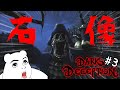 ホラーではないよこれは【Dark Deception】＃3