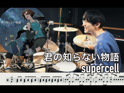 君の知らない物語 (化物語 Bakemonogatari ) - supercell
