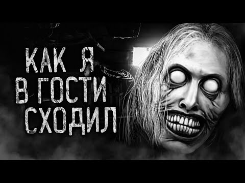 КАК Я В