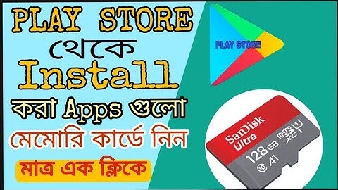 Backup Google Play Store App in Memory Card Bangla By MZ UNIQUE TECH..