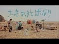 パンパンの塔／さっきおきたばかり