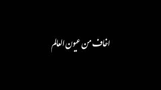 محمود التركي - شنو شنو  تصميم شاشه سوداء 2026 