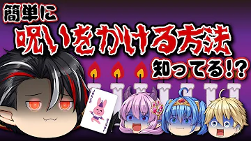 تحميل 魔王の呪いしょうたい