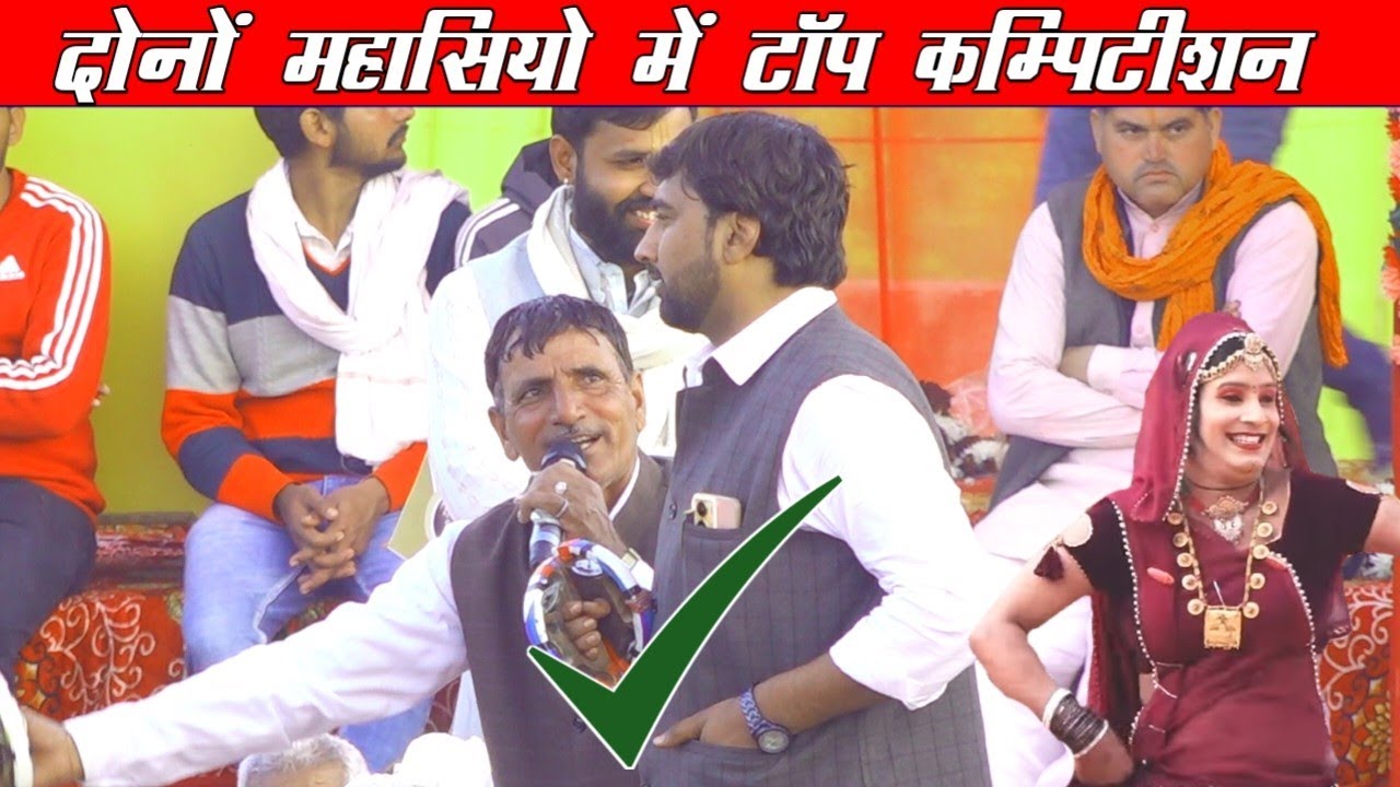 जयराम ठेकला और महेश मासी बनार का टॉप कम्पिटीशन नहड़ा 2025 | mahesh masi banar or jairam thekal