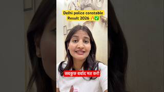 Delhi police constable 2026 🔥✅#ssc #exam #result #trending #shorts