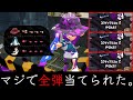 マジで100%当ててくる『オートAIM』のスクイクがヤバすぎたんだがwwww【スプラトゥーン2】