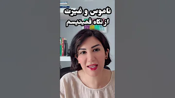 از تخریب فمینیسم تا تبلیغ زن ستیزی و غیرت و سلطه بر بدن زن در برنامه عشق ابدی 