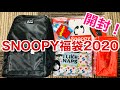 【SNOOPY福袋2020】開封しました❤️ スヌーピー   PEANUTS  luckybag 1,980円　購入品