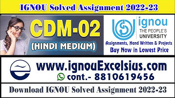 CDM-02 HINDI latest IGNOU solved assignment 2021-22 / cdm-2 IGNOU KA ASSIGNMENT HINDI ME