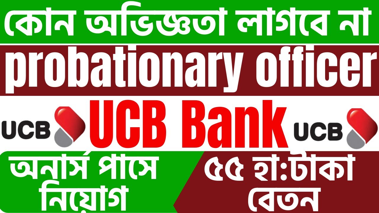 United Commercial Bank job circular 2022: UCB Bank probationary officer ...