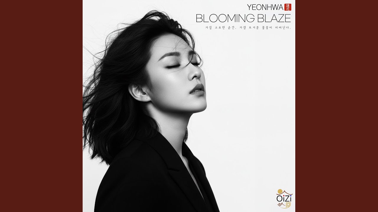 떠나는 길 위에서