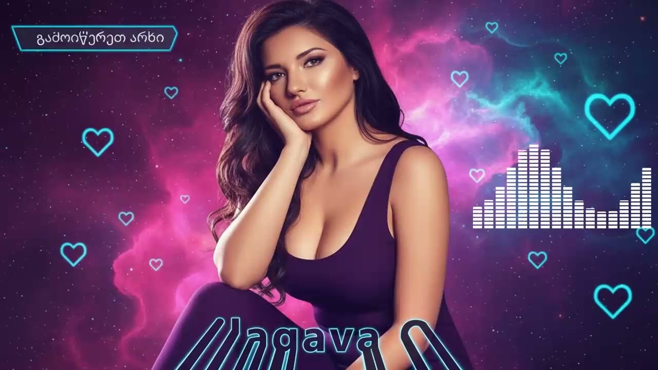 გოგონია ქიცი ქიცი / Gogonia qici qici (Remix) - gizo silagava 🎶 🔥 