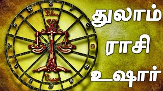 2020 ராகு கேது பெயர்ச்சி துலாம் | 2020 Rahu Ketu Peyarchi Palangal Thulam Rasi