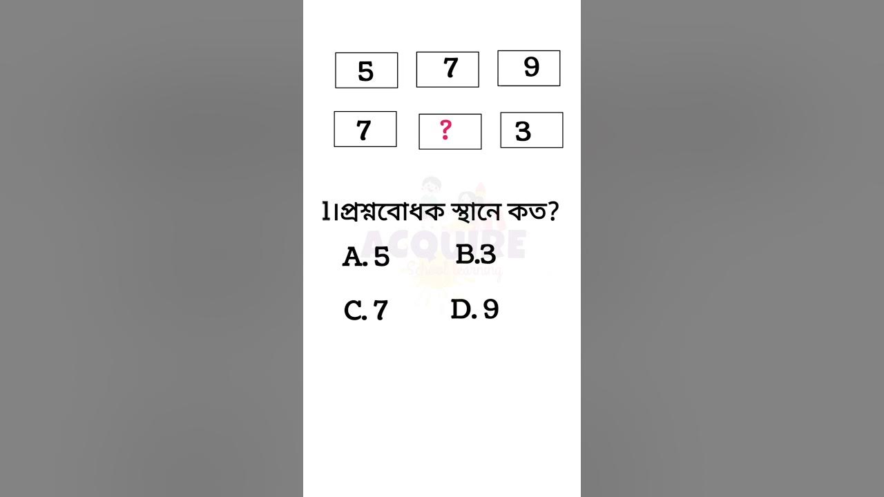 Quiz for Quiz। Current Affairs Quiz। Mental Ability।School Quiz maths