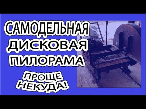 Video: Мини-пилорамалар: кичинекей дөңгөлөк, бензин жана башка моделдер, тандоо критерийлери