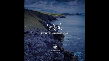 Ayatul Kursi Recited by @Islam Sobhi in Heart Soothing Voice #Shorts #quran #best #islam #peaceful