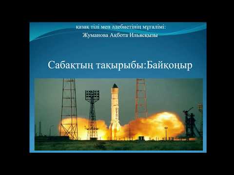 Бейне: Дүние жүзіндегі тұңғыш жасанды жер серігін қай ел ұшырды?