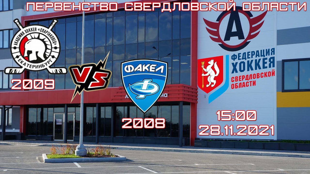 Авто спартаковец 2008 екатеринбург Авто спартаковец 2008 екатеринбург