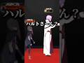 【Re:ゼロ】小物ユリウス「ハルトさん呼ぶぞ」#reゼロ