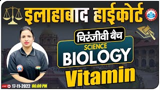 Vitamins | Types of Vitamins | Biology For Allahabad High Court Exam | Allahabad HC चिरंजीवी बैच