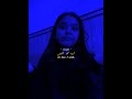 From The Start Laufey Lyrics Edit كلمات ترجمة أغنية Arabic Trending Lyrics Tiktok 