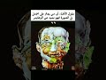 اين الجمل