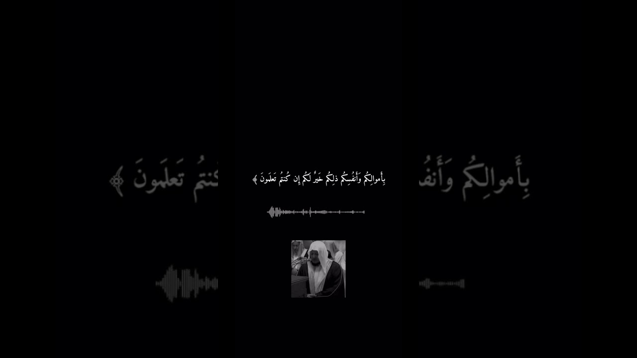 القارئ الشيخ صلاح باعثمان "سورة الصف