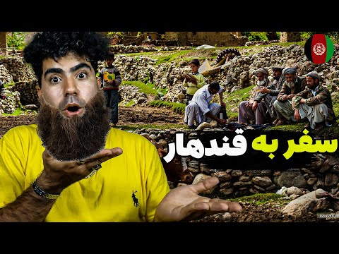 سفر به شهر های افغانستان به قندهار سفر کردیم شلوغ ترین بازار افغانستان Kandahar Afghanistan 