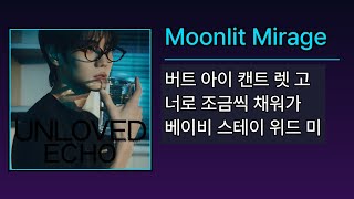 Moonlit Mirage - 양요섭 [Unloved Echo] | Lyrics/가사