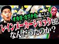 #341【新日本プロレス衝撃の王者交代劇】有田が『レインメーカーショック』を紐解く!!【オカダ・カズチカ】