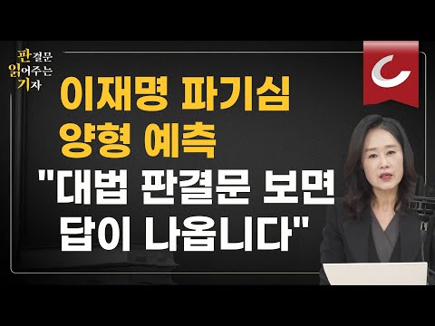 &amp;quot;<strong>대법</strong> 판결문에 나와있습니다&amp;quot;