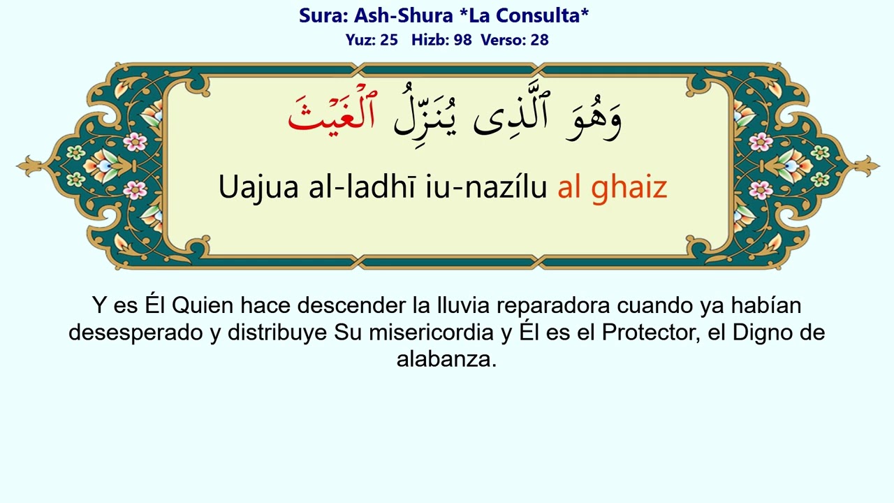 Ash-Shura