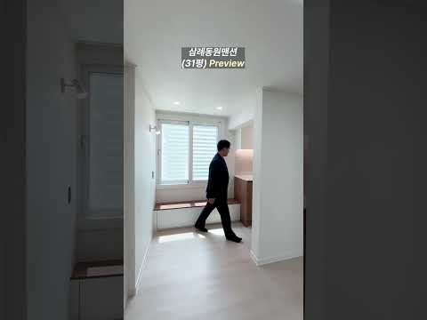 동선이 깡패 31평 #아파트리모델링