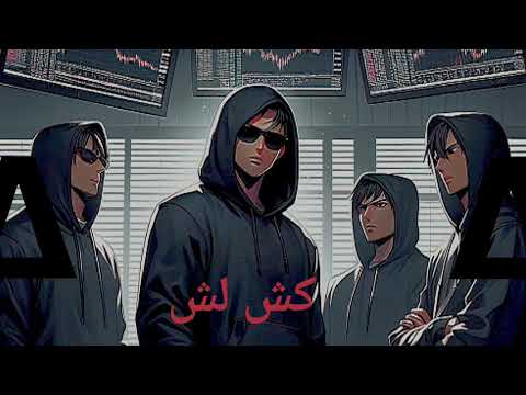 QAMBAR X MOIZ || KASH LUSH || prod by THE INFO official audio