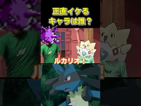 正直イケるキャラダンス【#ポケモン】