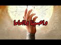 واحسينا وااماما الهم صل على محمد وأل محمد Trending Shortvideo Tiktok 1million Explore 