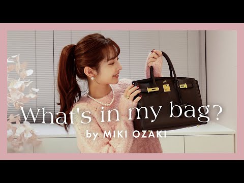 【尾﨑美紀】バッグの中身&ポーチの中身をご紹介！what's in my bag?【お仕事の日】