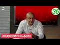 გირჩმა, ეს პროცესი, რაც არჩევნების შემდეგ იყო, ფაქტობრივად უშეცდომოდ გავიარეთ